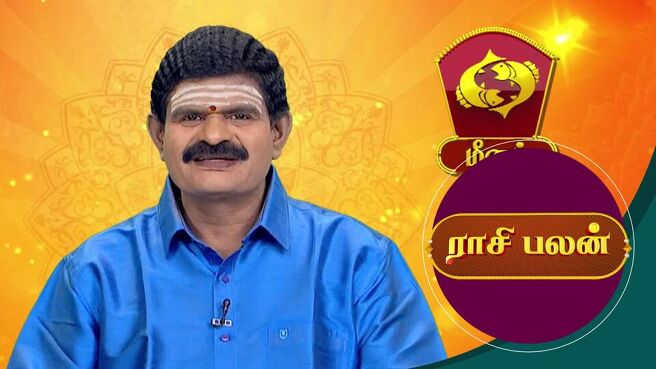 Raasi Palan season 1 episode 39 on Sun NXT