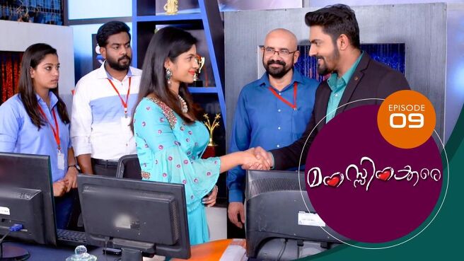Manassinakkare season 1 episode 9 on Sun NXT