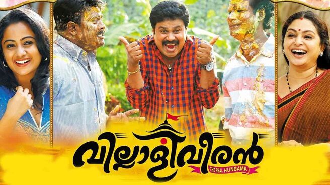 Villali Veeran on Sun NXT