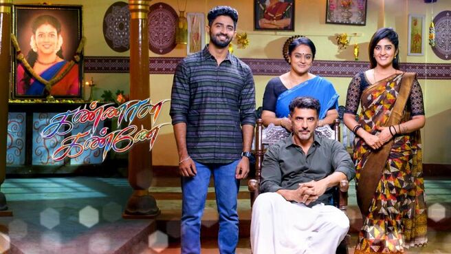 Kannana Kanne on Sun NXT