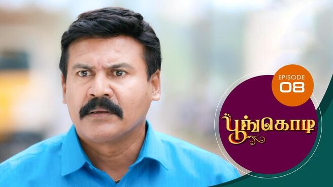 Poongodi season 1 episode 8 on Sun NXT