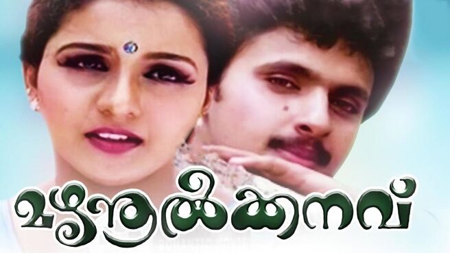 Mazhanool Kanavu on Sun NXT