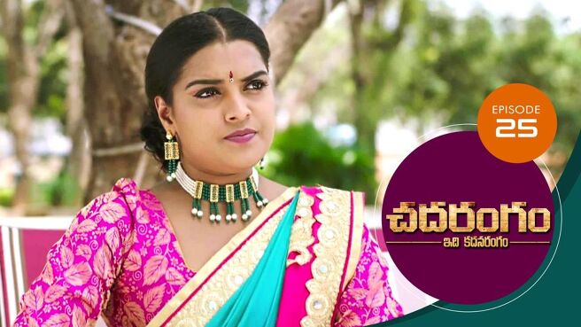 Chadarangam season 1 episode 25 on Sun NXT