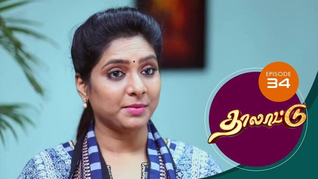 Thalattu season 1 episode 34 on SunNXT