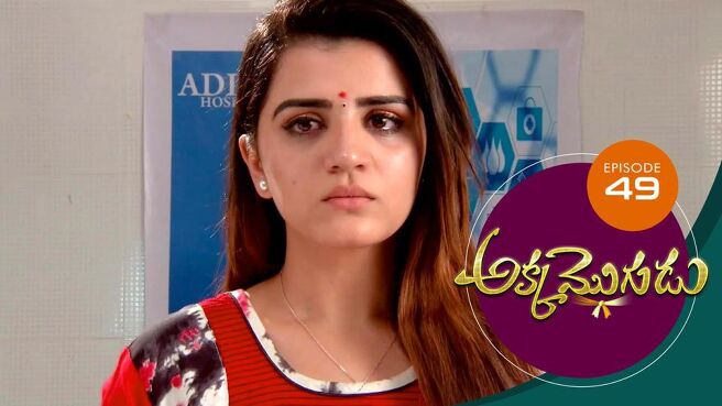 Akka Mogudu season 1 episode 49 on Sun NXT
