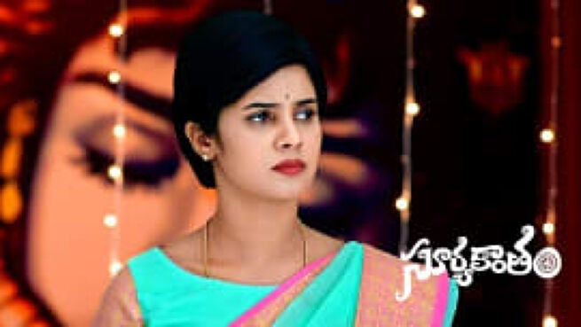 Suryakantham season 1 episode 1088 on Zee5