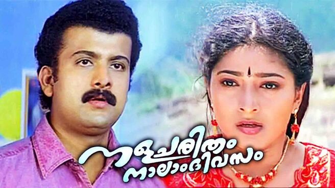 Nalacharitham Naalam Divasam on Sun NXT