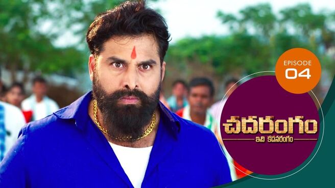 Chadarangam season 1 episode 4 on Sun NXT