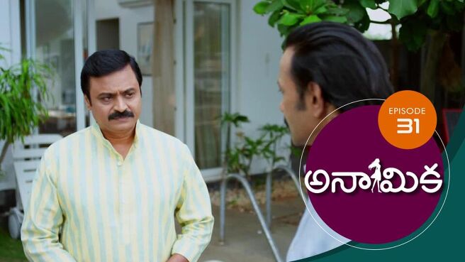 Anamika - Telugu season 1 episode 31 on Sun NXT
