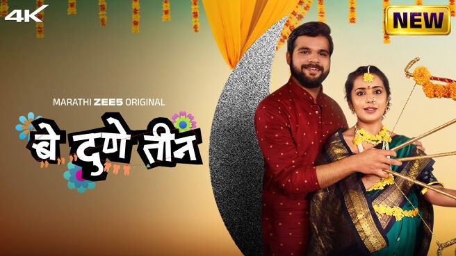 Be Dune Teen on Zee5