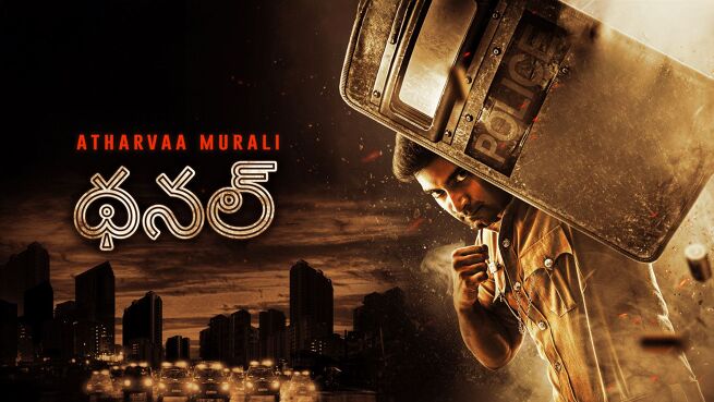 Thanal - Telugu on LionsGate Play