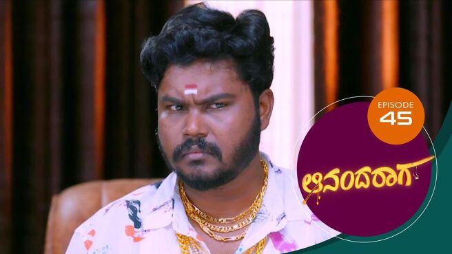 Ananda Raaga season 1 episode 45 on Sun NXT