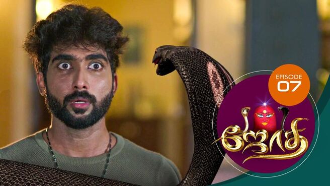 JOTHI season 1 episode 7 on Sun NXT