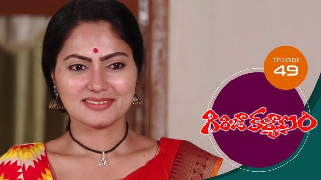 Girija Kalyanam season 1 episode 49 on Sun NXT