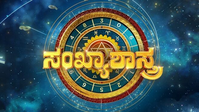 Sankhya Shastra on Zee5