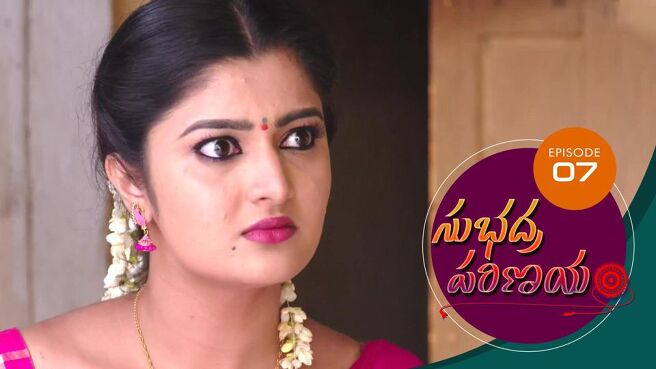 Subhadra Parinayam season 1 episode 7 on Sun NXT