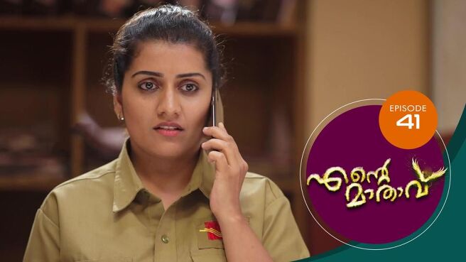 Ente Mathavu season 1 episode 41 on Sun NXT