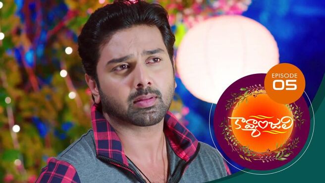 Kavyanjali - Telugu season 1 episode 5 on Sun NXT