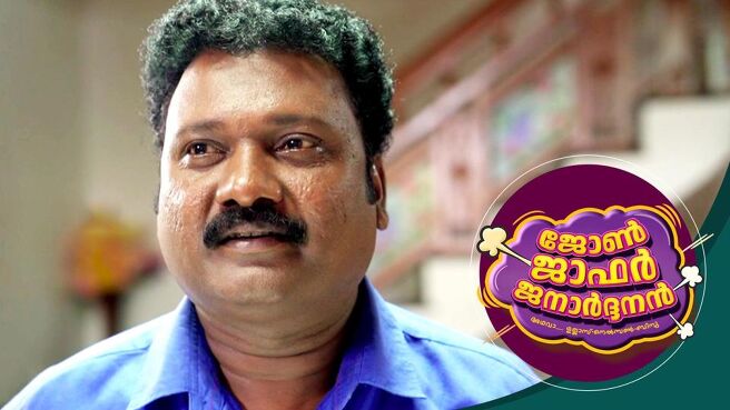 John Jaffer Janardhanan season 1 episode 11 on Sun NXT