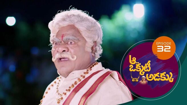 Aa Okkati Adakku season 1 episode 32 on Sun NXT
