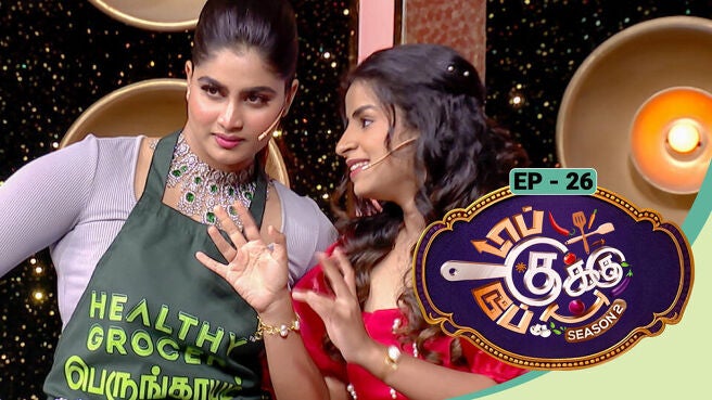 Top Cooku Dupe Cooku - Season 2 season 1 episode 26 on Sun NXT