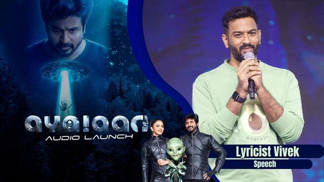 Ayalaan Audio Launch season 1 episode 9 on Sun NXT