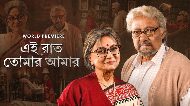 Ei Raat Tomar Amaar. on Hoichoi