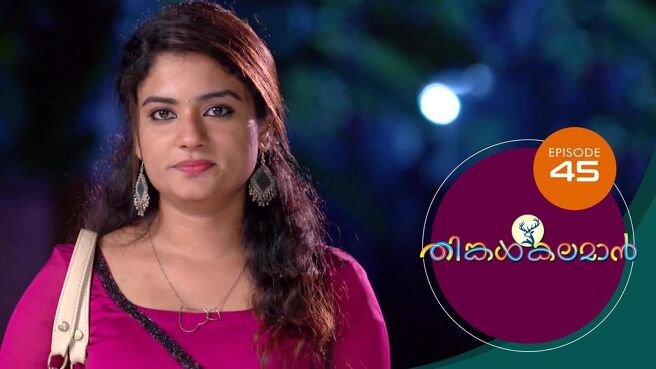 THINKAL KALAMAN season 1 episode 45 on Sun NXT