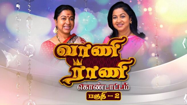 Serial Kondattam season 1 episode 342 on Sun NXT