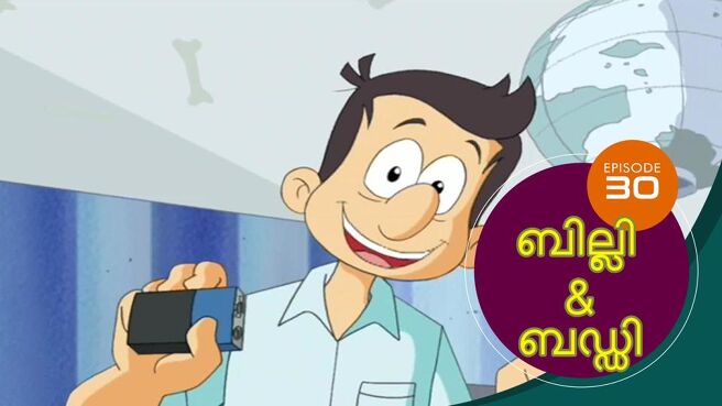 Billy And Buddy season 1 episode 30 on SunNXT