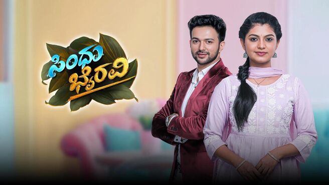 Sindhu Bhairavi season 1 episode 2 on SunNXT