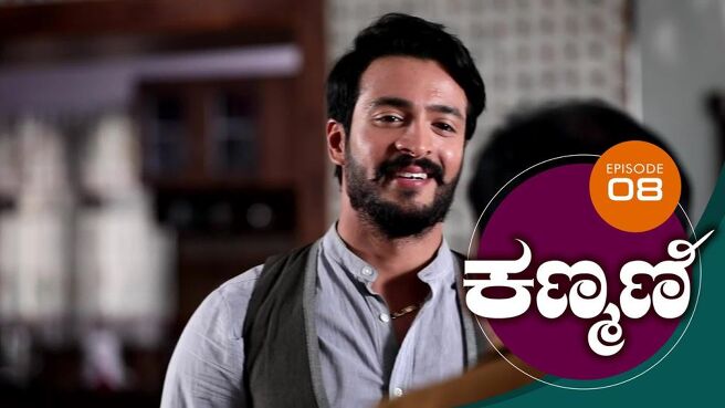 Kanmani season 1 episode 8 on Sun NXT