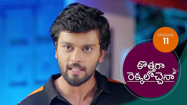 Kothaga Rekkalochenna season 1 episode 11 on Sun NXT