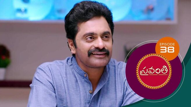 Sravanthi season 1 episode 38 on Sun NXT