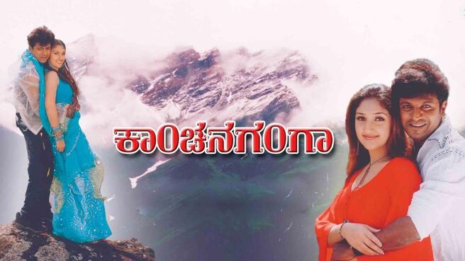 Kanchana Ganga on Sun NXT