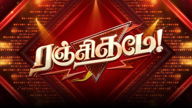 Ranjithame Season 4 season 1 episode 2 on Sun NXT