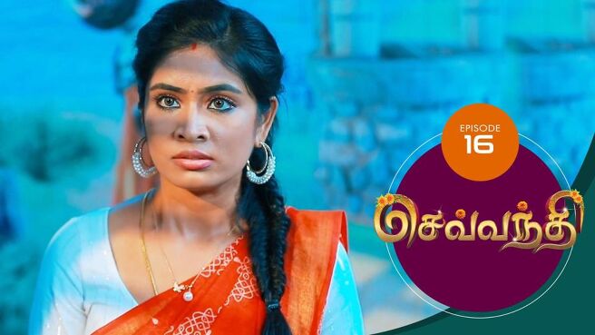 Sevanthi season 1 episode 16 on Sun NXT