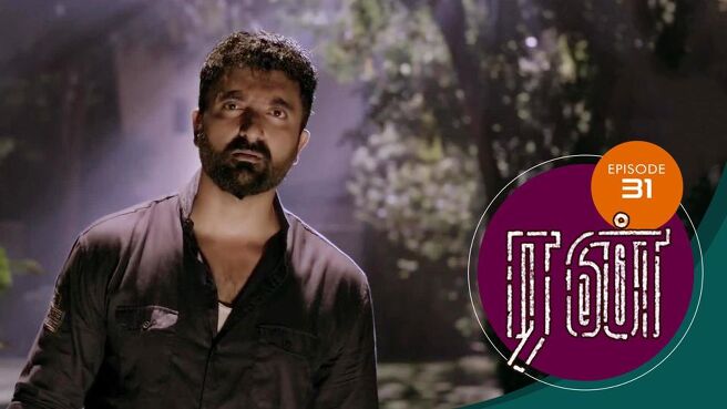 Run season 1 episode 31 on Sun NXT