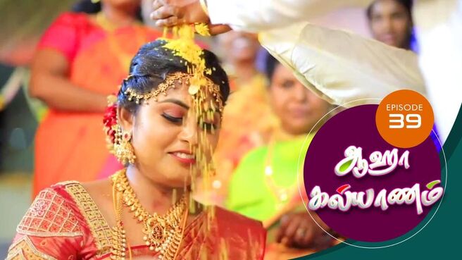 Aha Kalyanam season 1 episode 38 on Sun NXT