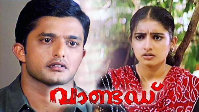 Wanted (Malayalam) on Sun NXT