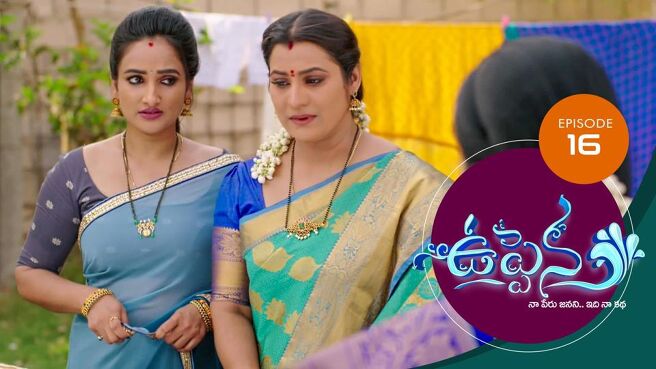 Uppena season 1 episode 16 on Sun NXT