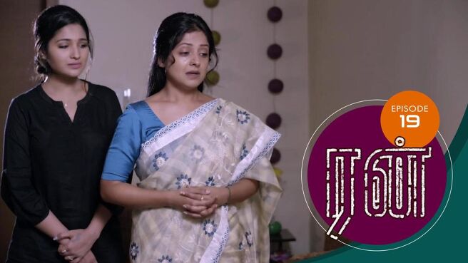 Run season 1 episode 19 on Sun NXT