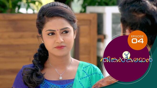 THINKAL KALAMAN season 1 episode 4 on Sun NXT