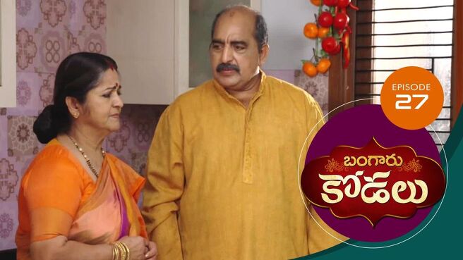 Bangaru Kodalu season 1 episode 27 on Sun NXT
