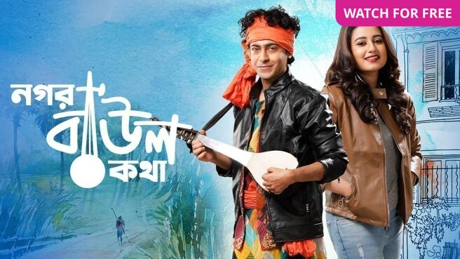 Nogor Baul Kotha on Zee5