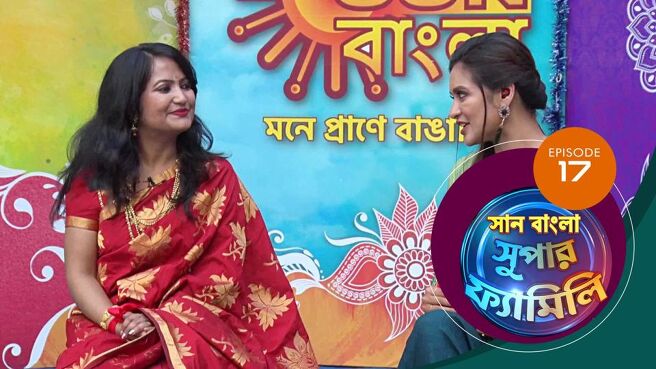 Sun Bangla Super Family season 1 episode 17 on Sun NXT
