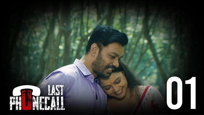 Last Phone Call season 1 episode 1 on KancchaLannka