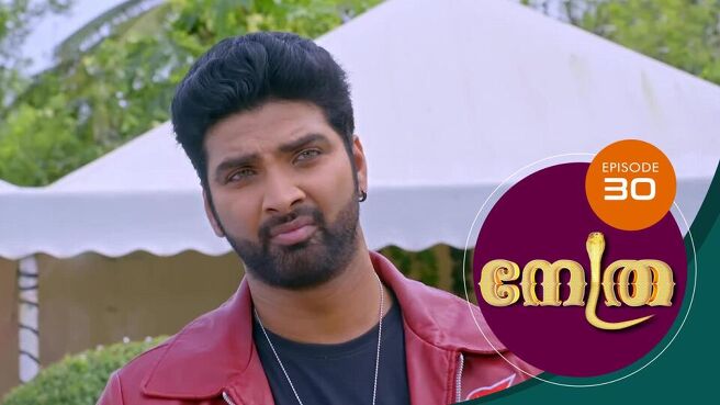 Nethra - Malayalam season 1 episode 30 on Sun NXT
