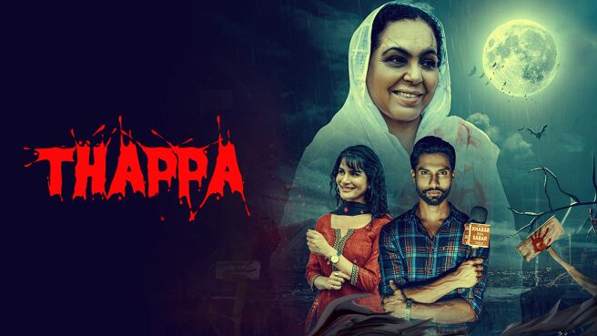 Thappa on Chaupal