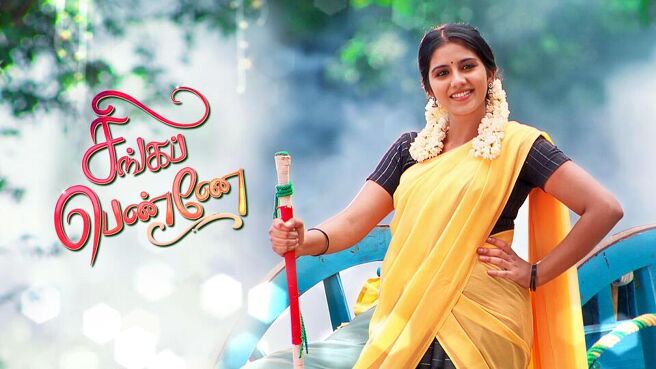 Singappenne season 1 episode 41 on SunNXT
